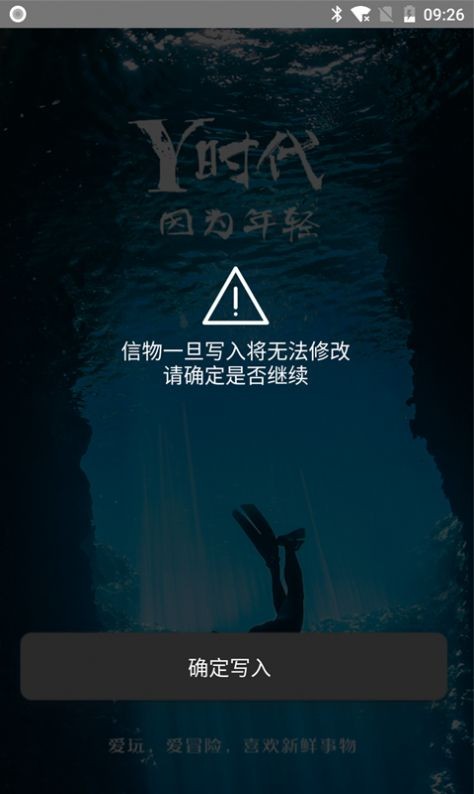 Y时代官方版图2