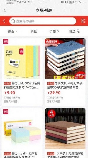 美互客官方版图1