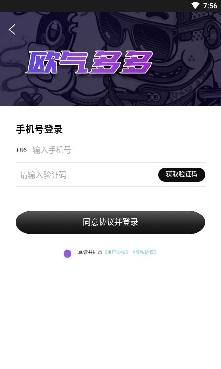 欧气多多原版图1