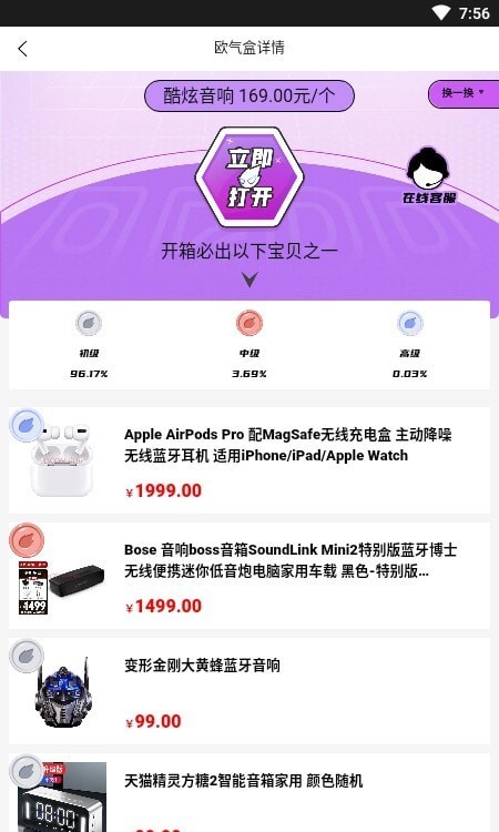 欧气多多原版图3