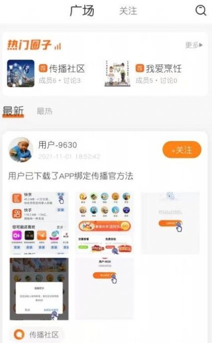 聚品会免费版图1