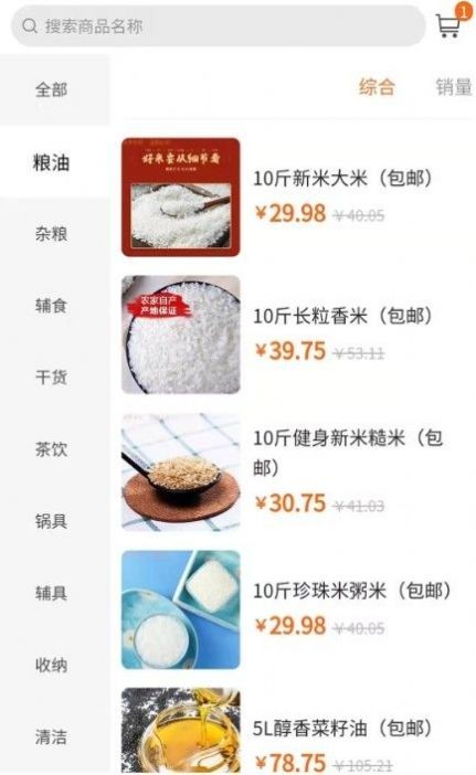 聚品会免费版图2