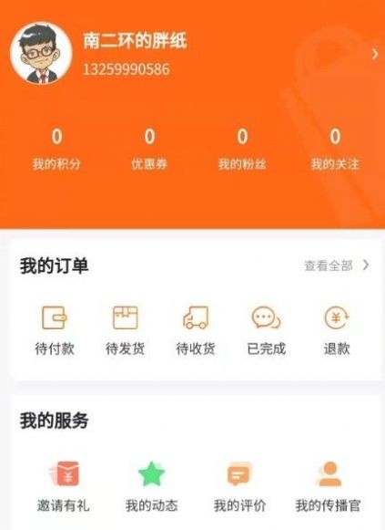 聚品会免费版图3