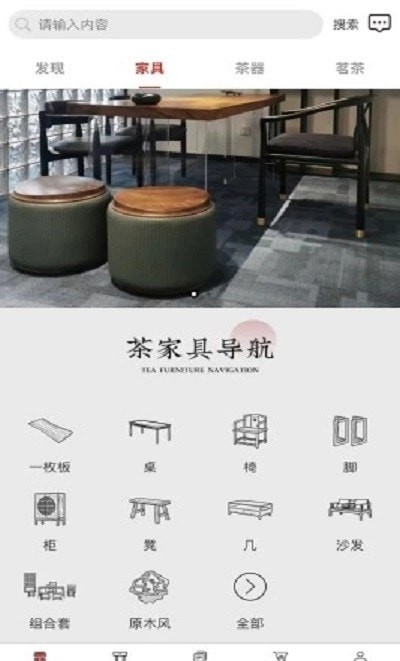 茶木器安卓版图1