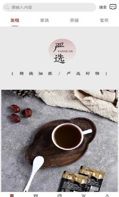 茶木器安卓版图2
