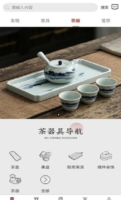 茶木器安卓版图3