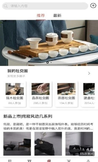 茶木器安卓版图4