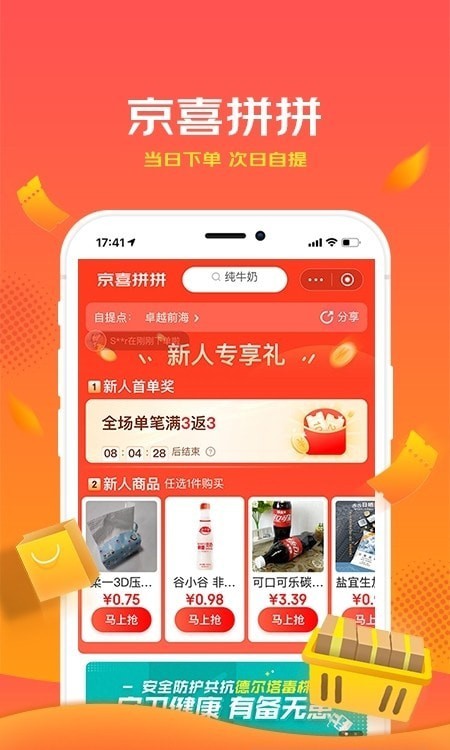 茯庄通用版图3