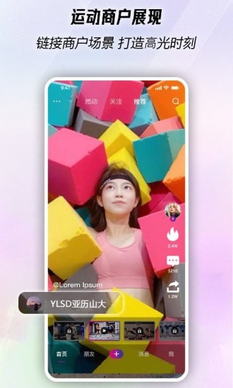 燃蜜安卓版图1