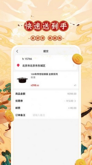 鸽鸥购官方最新版图1