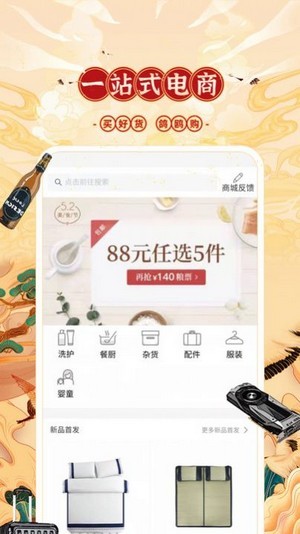 鸽鸥购官方最新版图3