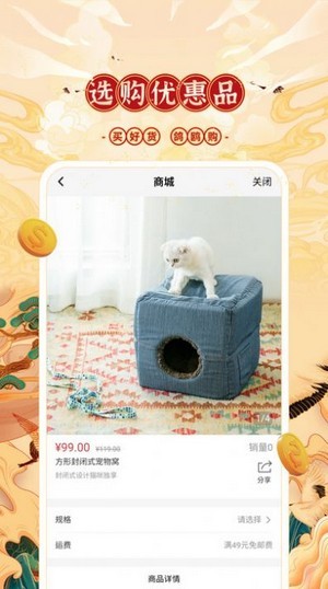 鸽鸥购官方最新版图4
