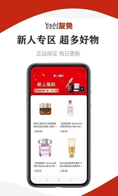 友免跨境购通用版图1