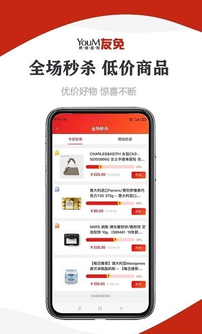 友免跨境购通用版图2