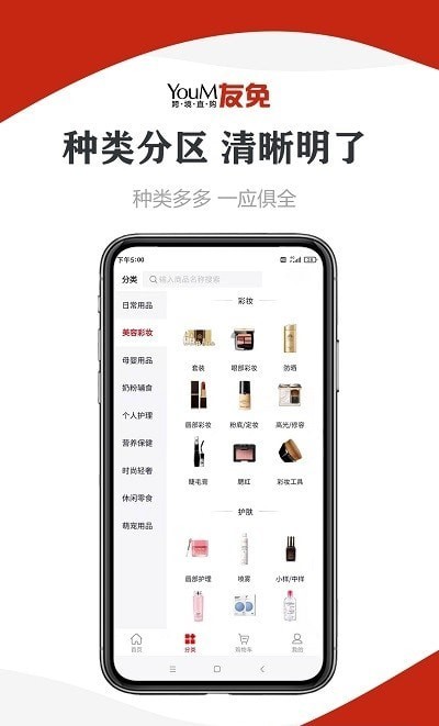 友免跨境购通用版图3