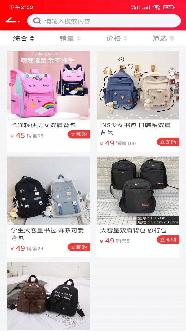 家校爱贝手机正版图2