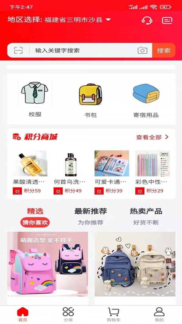 家校爱贝手机正版图4