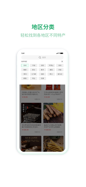 百味安官方正版图3