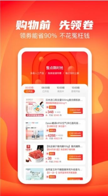 多多有宝最新免费版图1