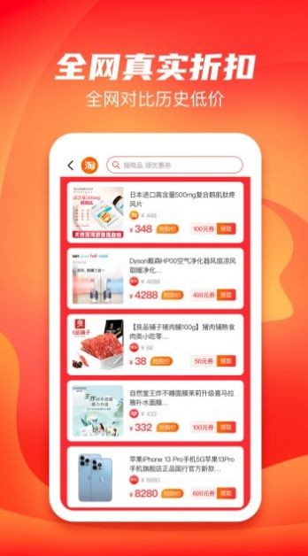 多多有宝最新免费版图2