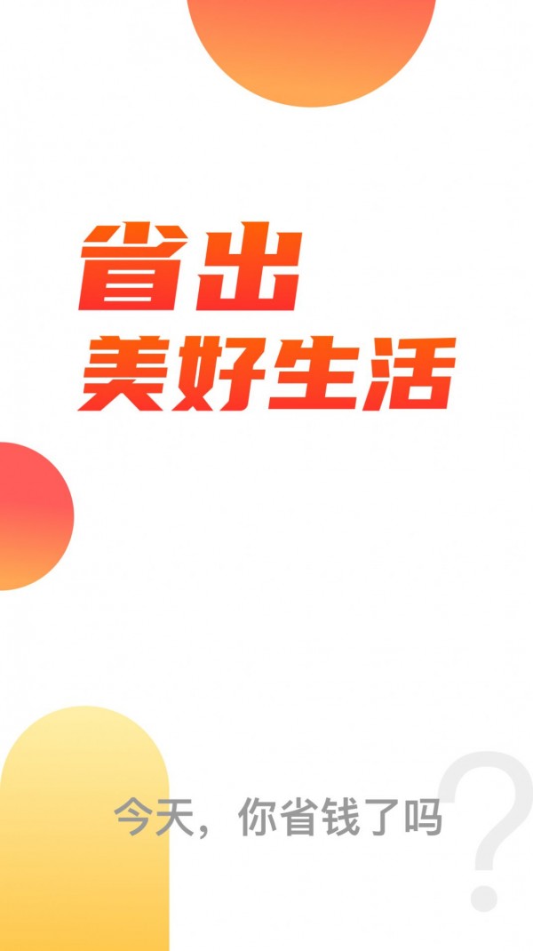 多多有宝最新免费版图3