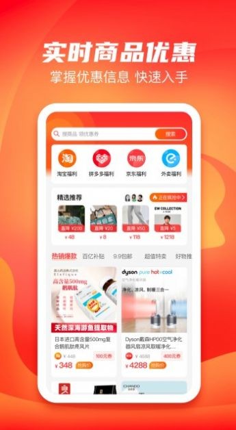 多多有宝最新免费版图4
