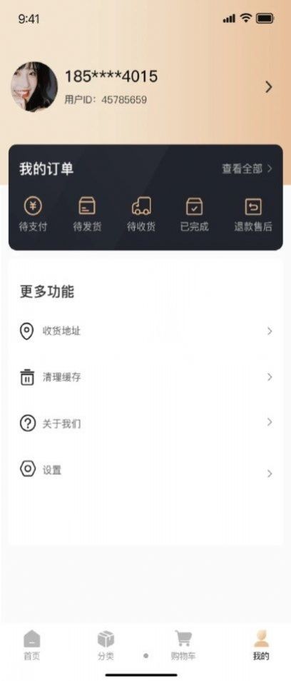 订纸箱手机版图2