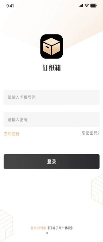 订纸箱手机版图3