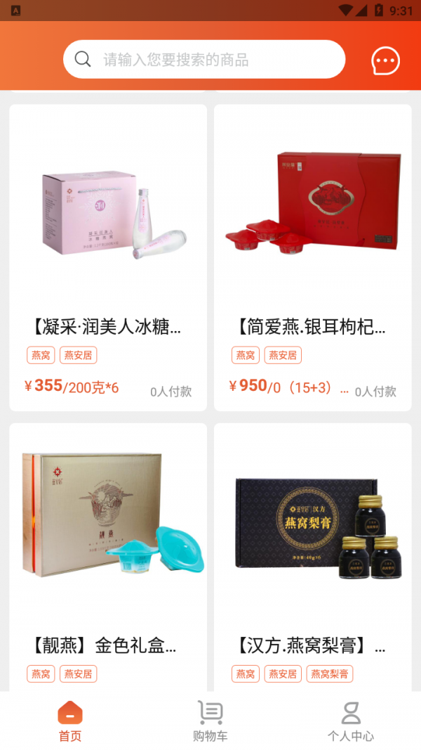 燕窝之家正版图1