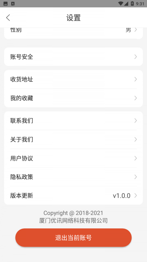燕窝之家正版图2