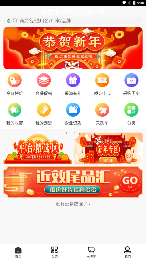 康宁医药官方正版图1
