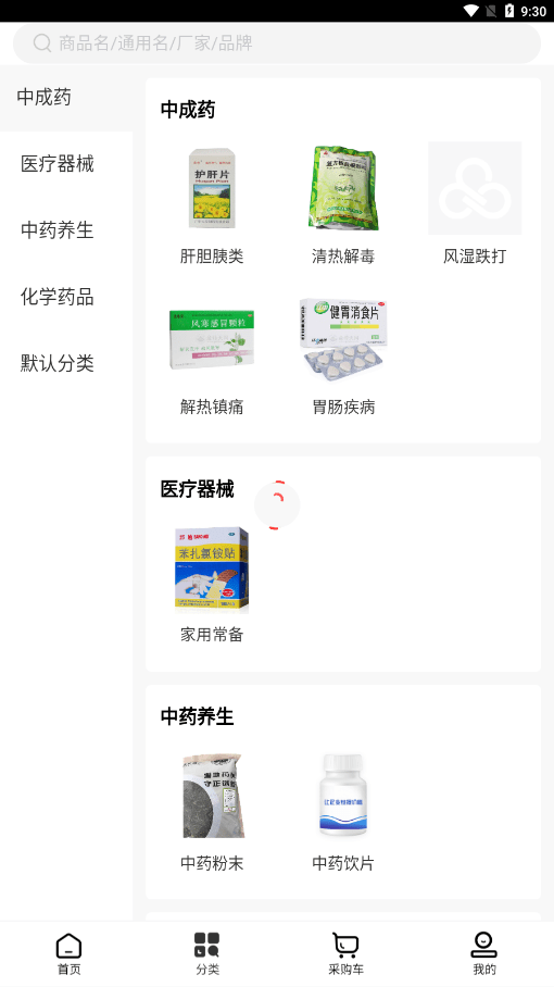 康宁医药官方正版图2