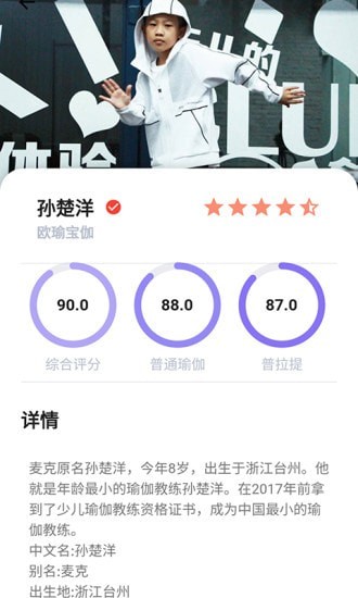 欧瑜宝伽原版图4