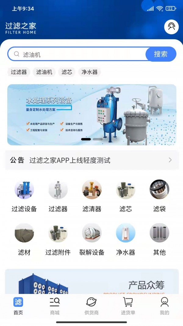 过滤之家免费版图1