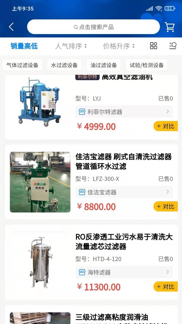 过滤之家免费版图2