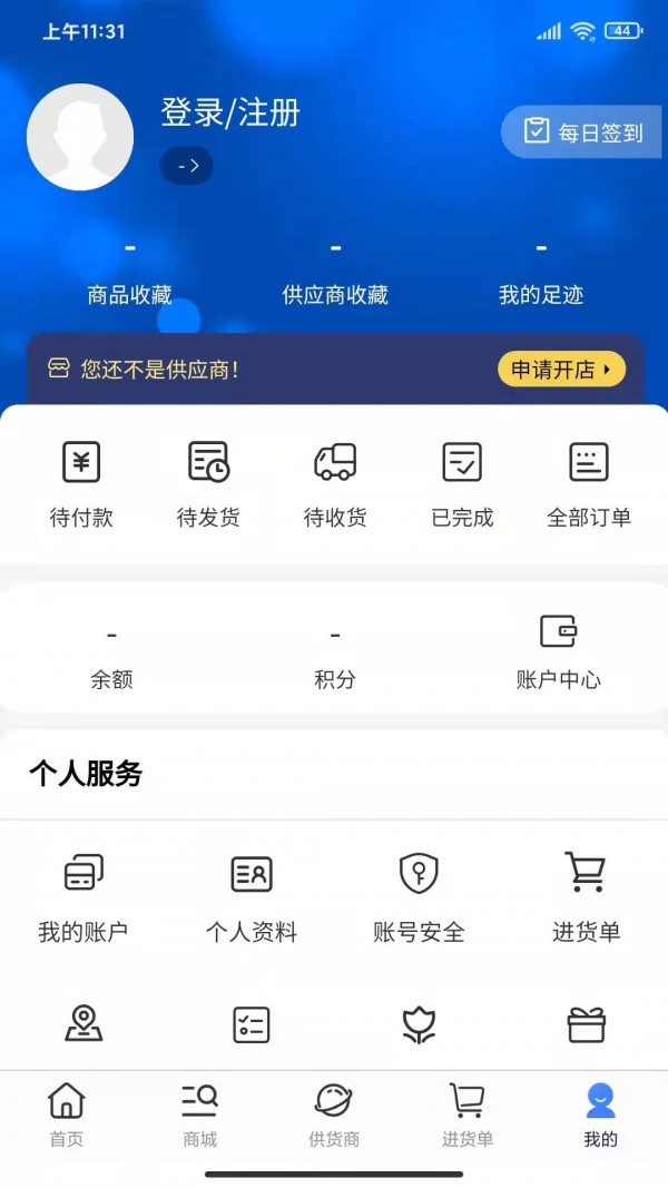 过滤之家免费版图3