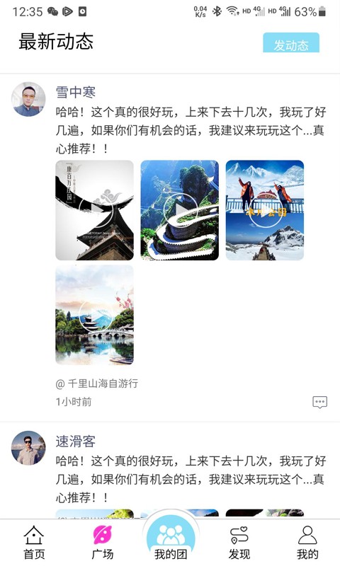 斗蜗旅行直装版图3