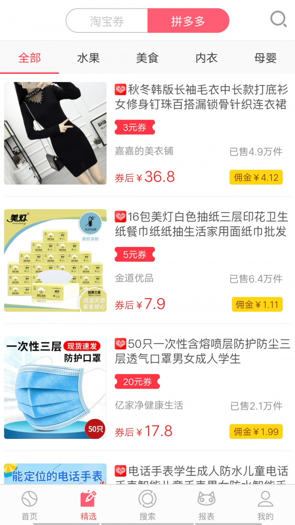 省一品免费原版图2