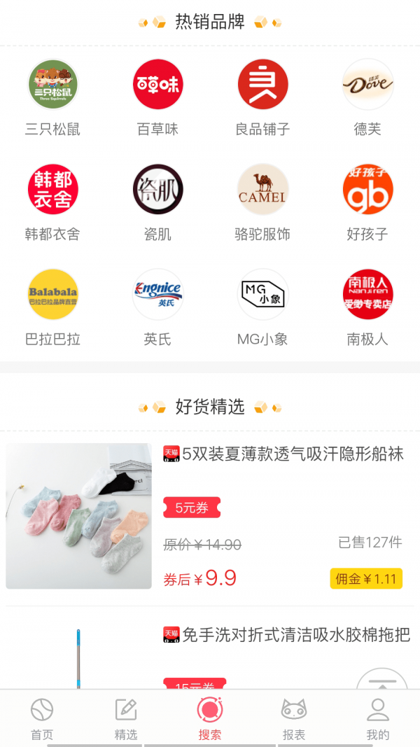 省一品免费原版图3