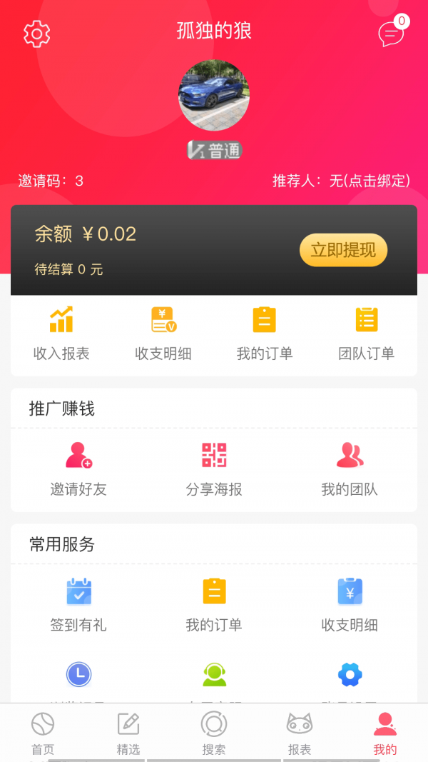省一品免费原版图4