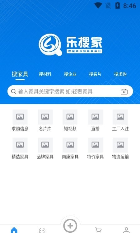 乐搜家官方版图3
