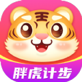 胖虎计步宝最新免费版