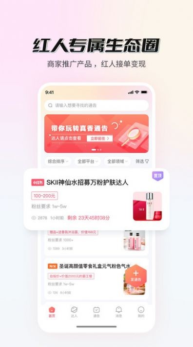 真香通告最新版图1