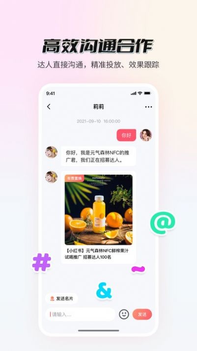 真香通告最新版图2