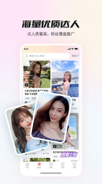 真香通告最新版图3