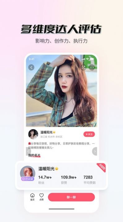 真香通告最新版图4