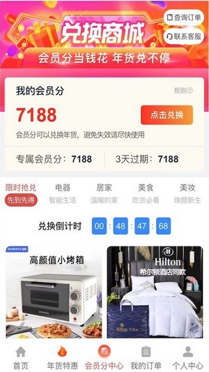 惠购严选安卓版图3