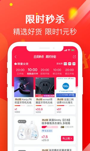 虎虎买手机免费版图3