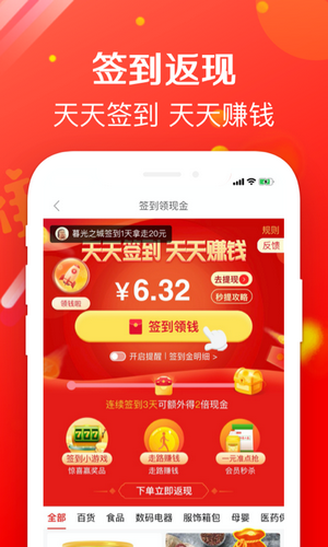 虎虎买手机免费版图4