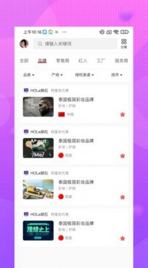 仪美尚正版图3